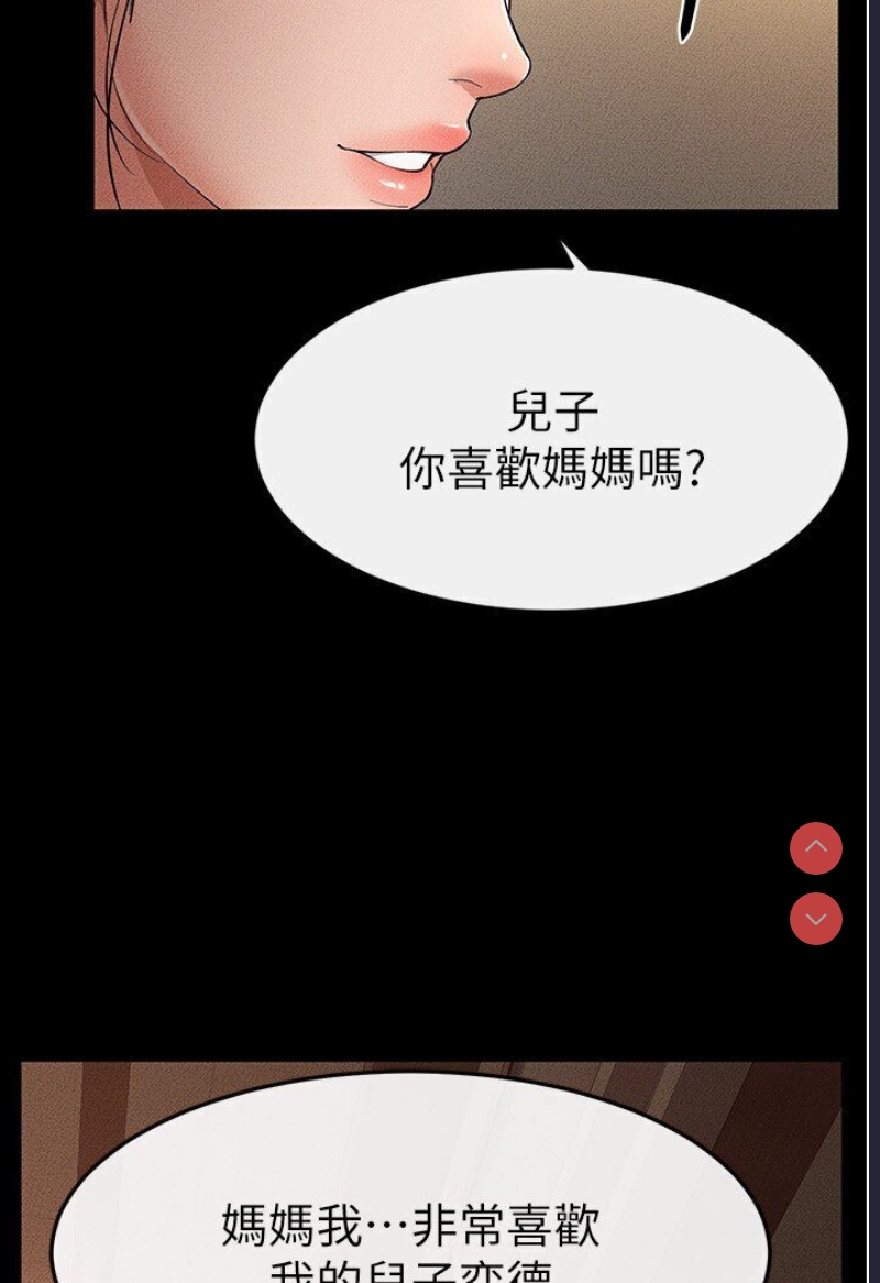 继母与继姐