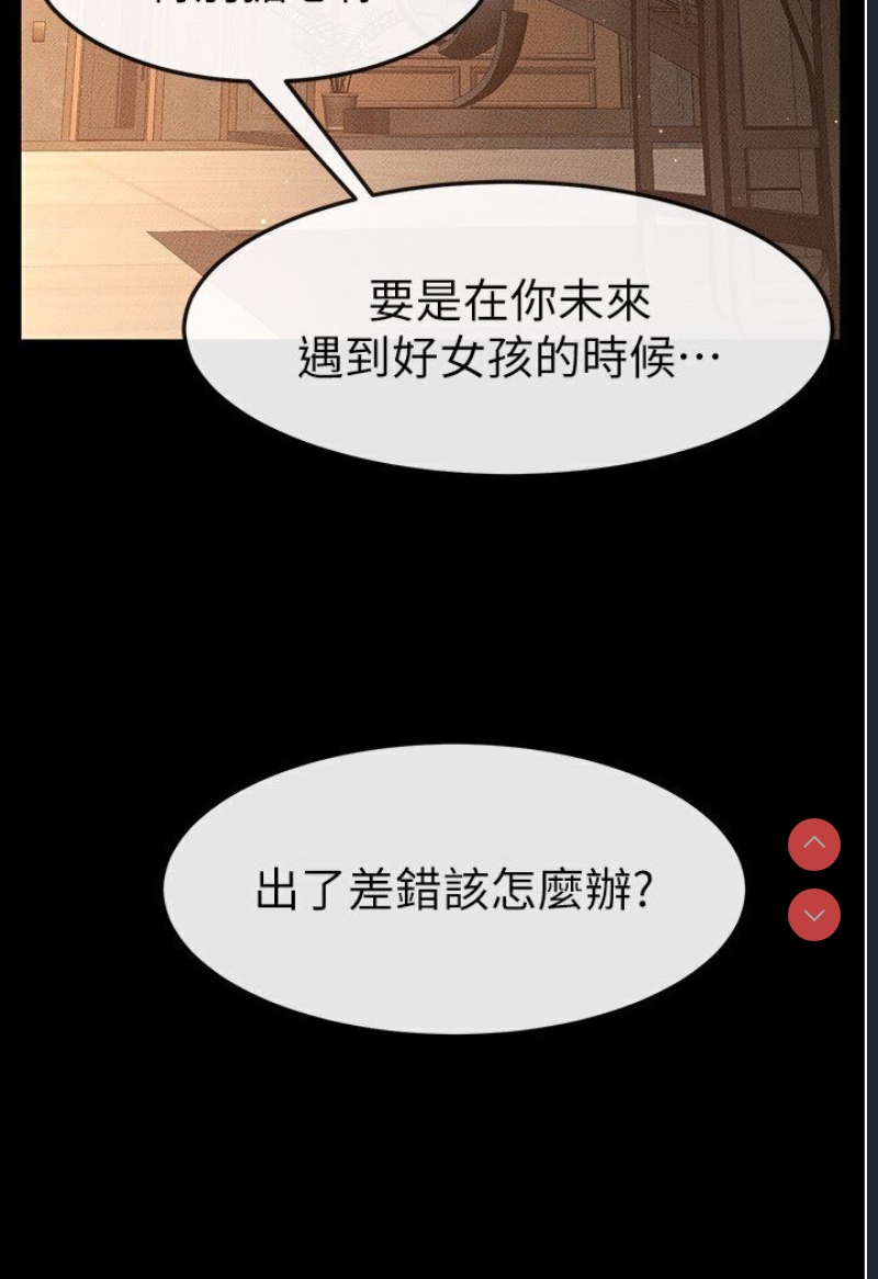 继母与继姐