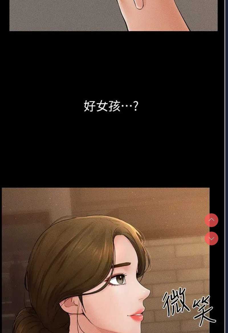 继母与继姐