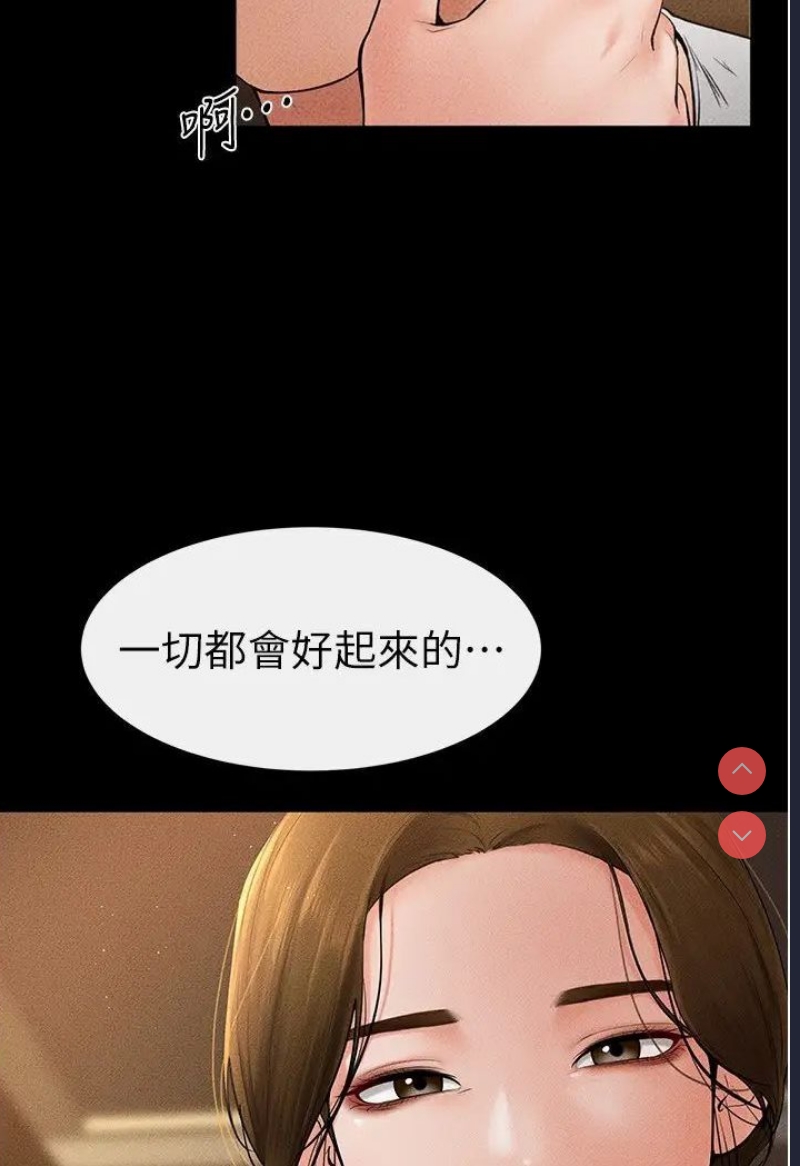 继母与继姐