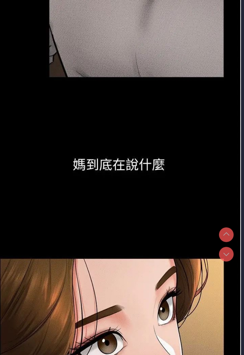 继母与继姐