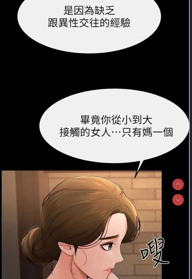 继母与继姐