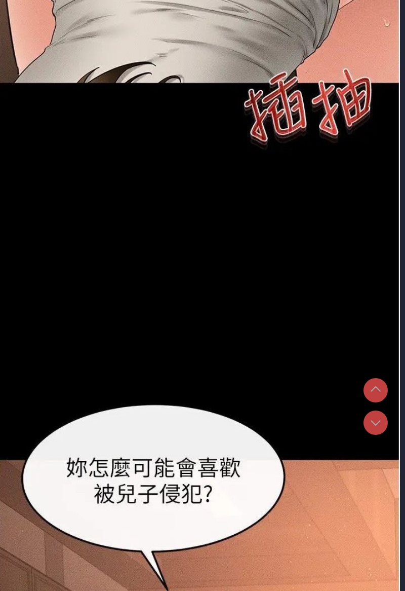 继母与继姐