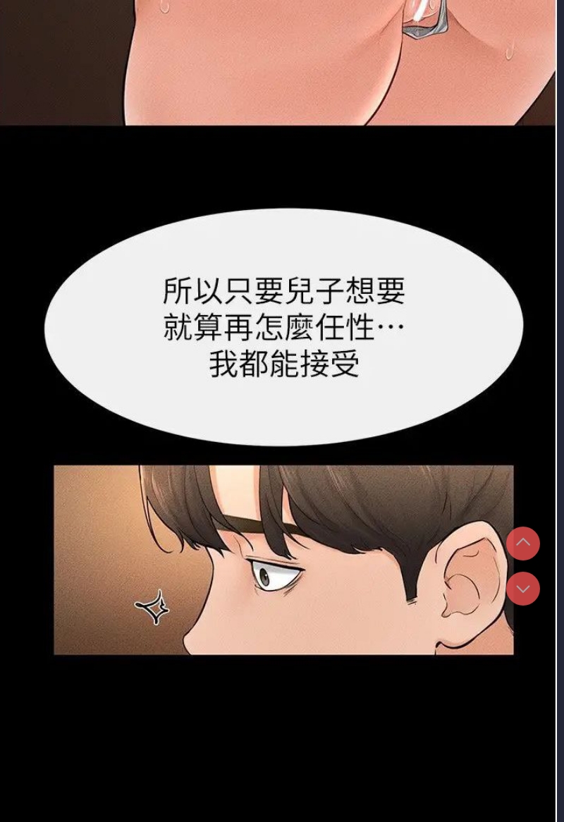 继母与继姐