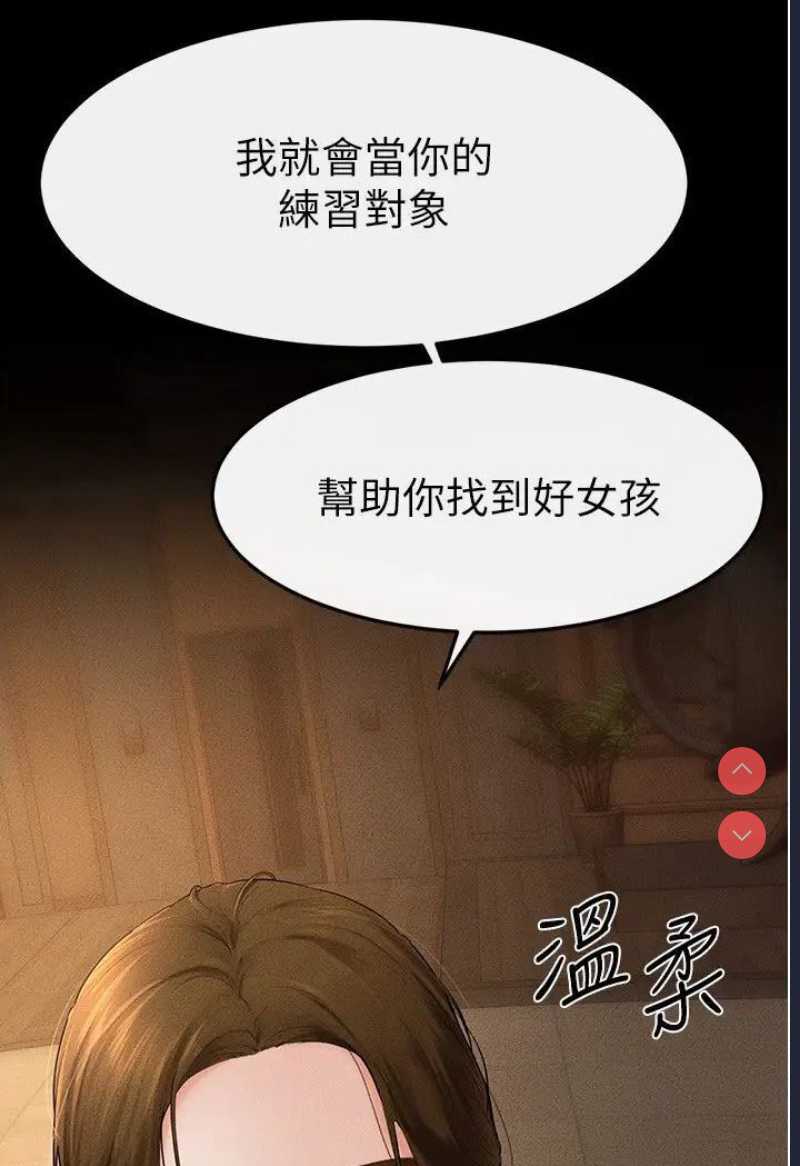 继母与继姐