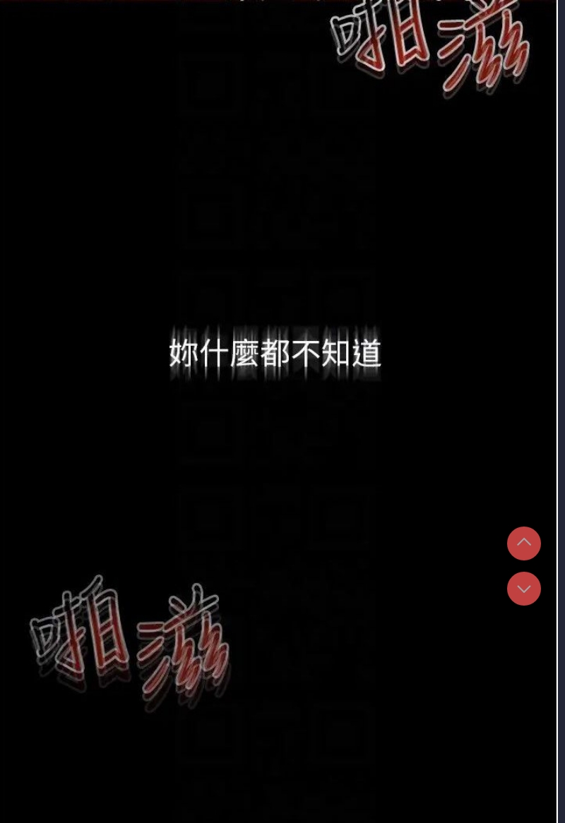 继母与继姐