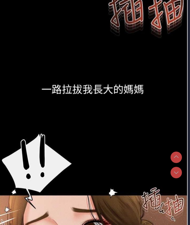 继母与继姐