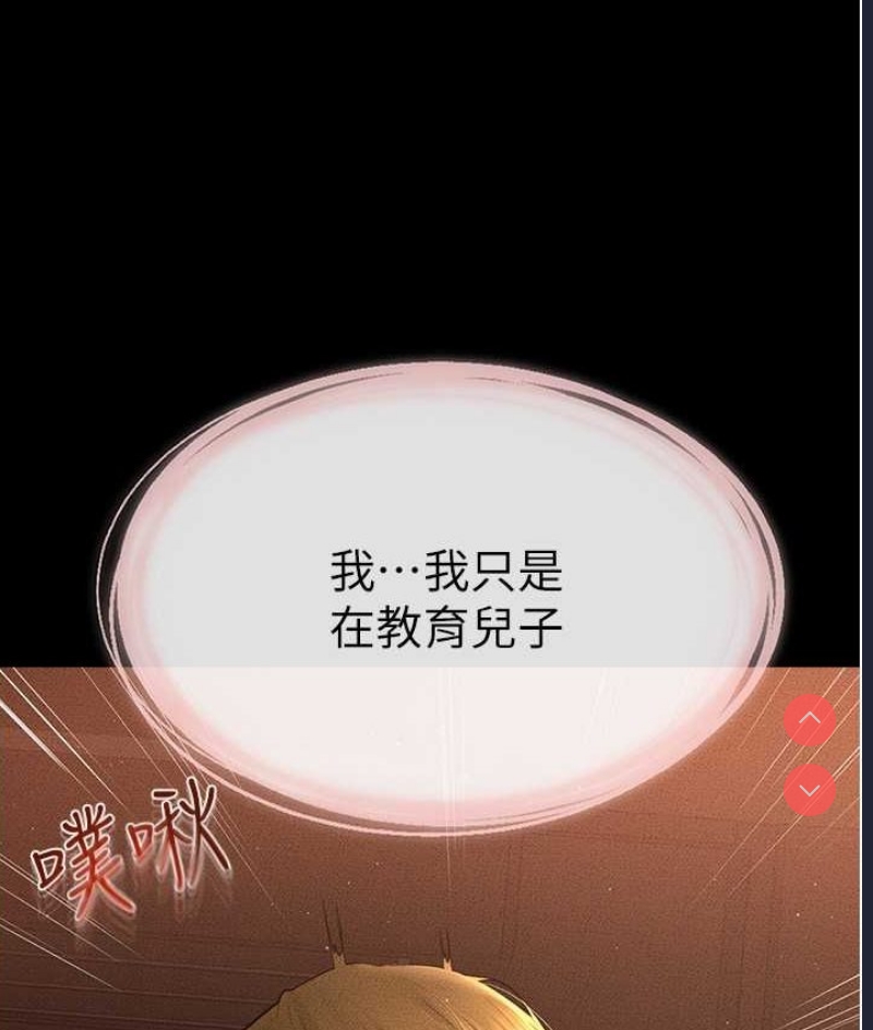 继母与继姐