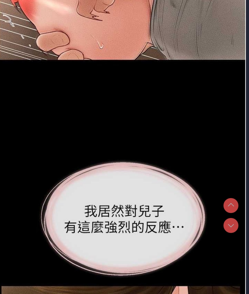 继母与继姐