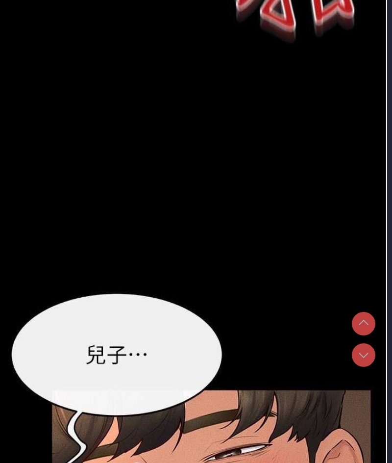 继母与继姐