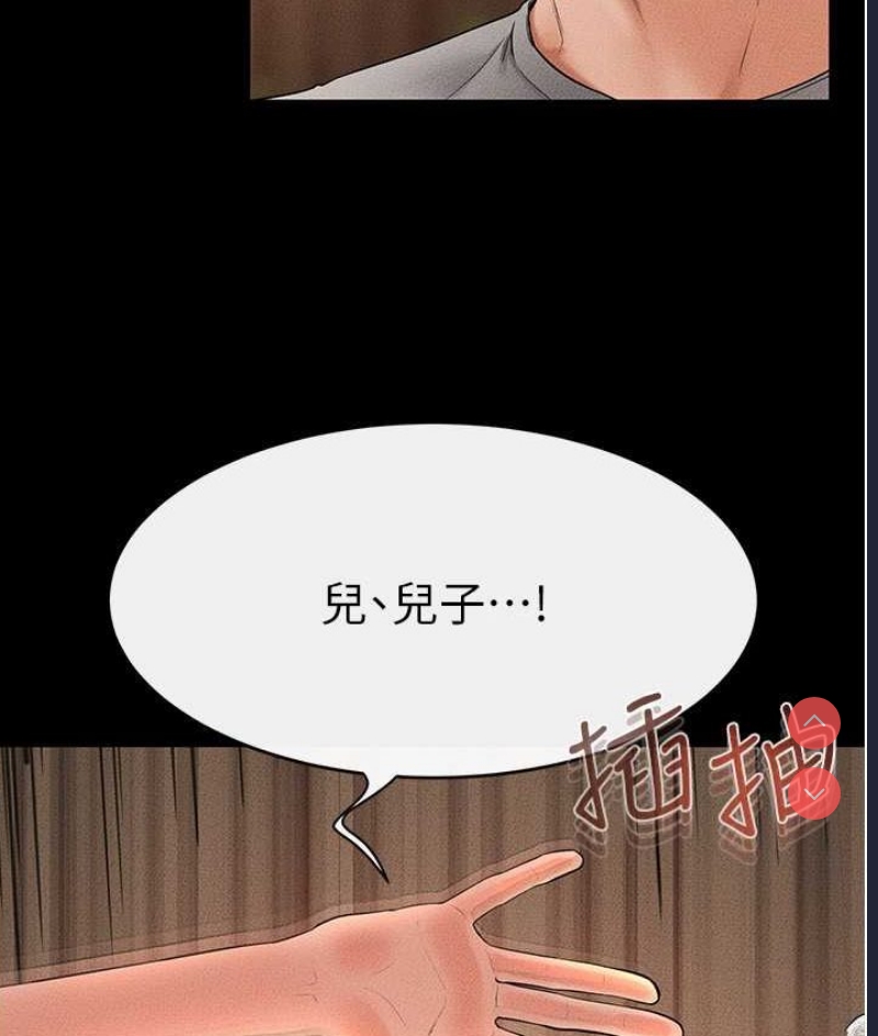 继母与继姐