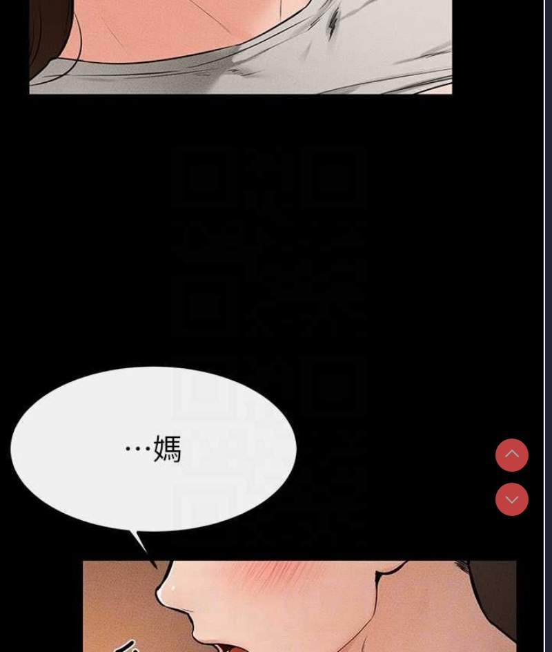 继母与继姐