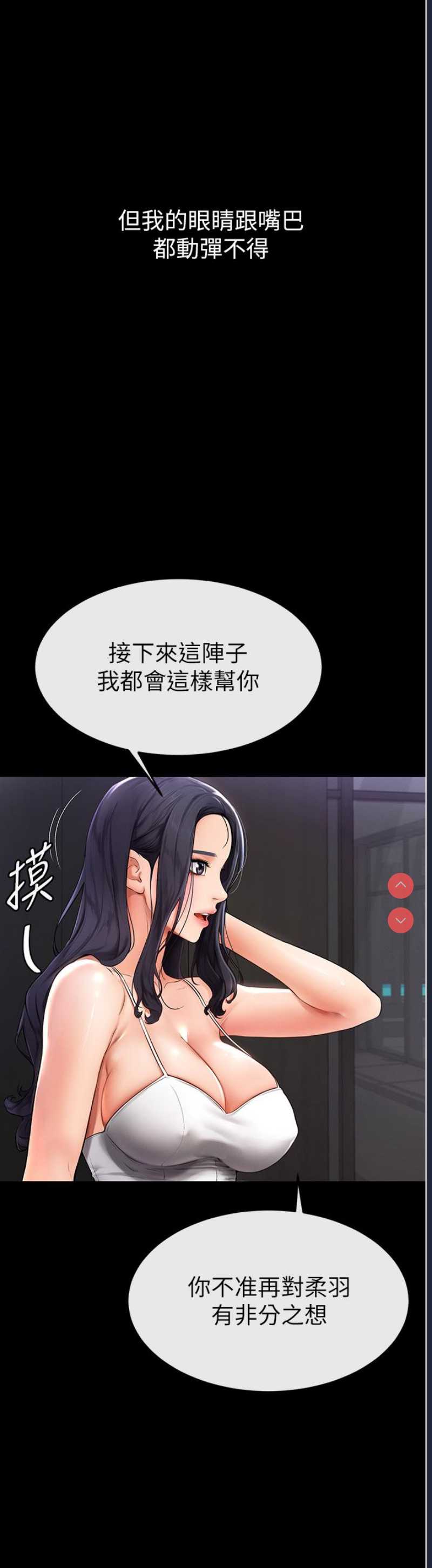 继母与继姐