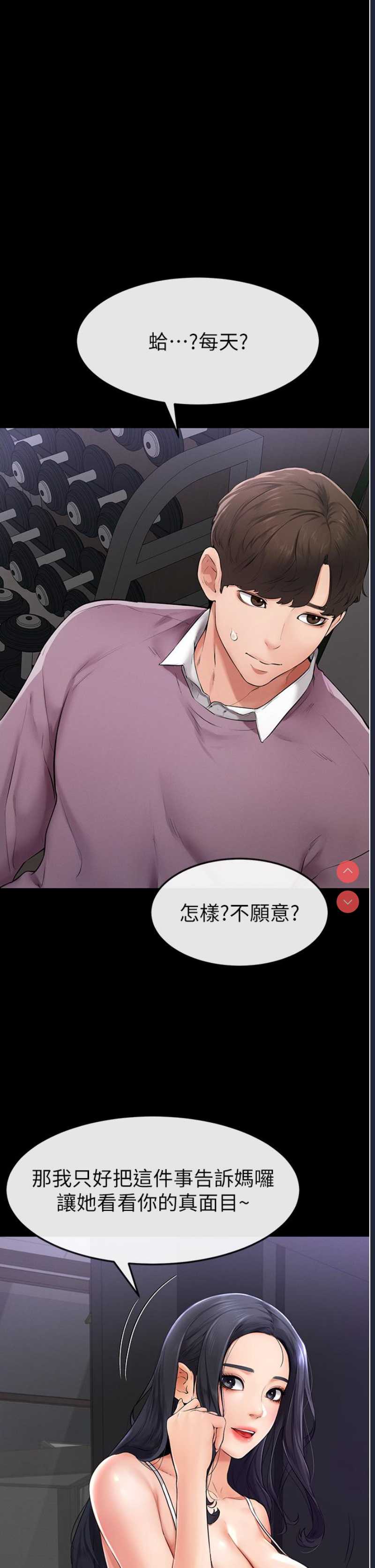 继母与继姐
