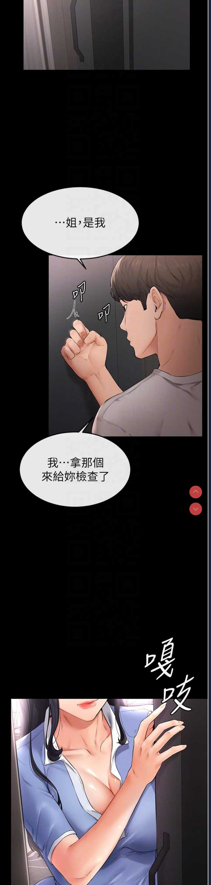 继母与继姐