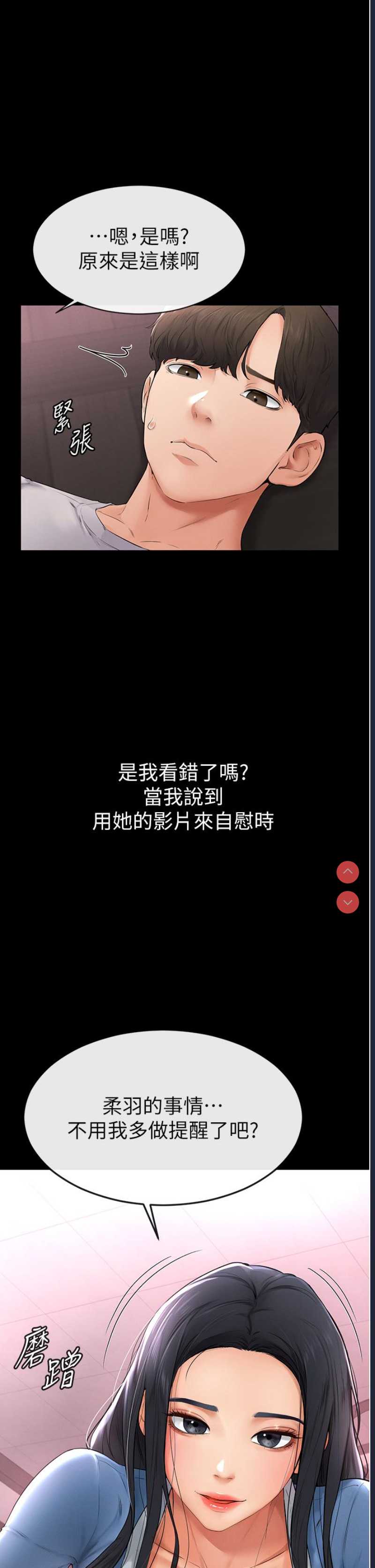 继母与继姐