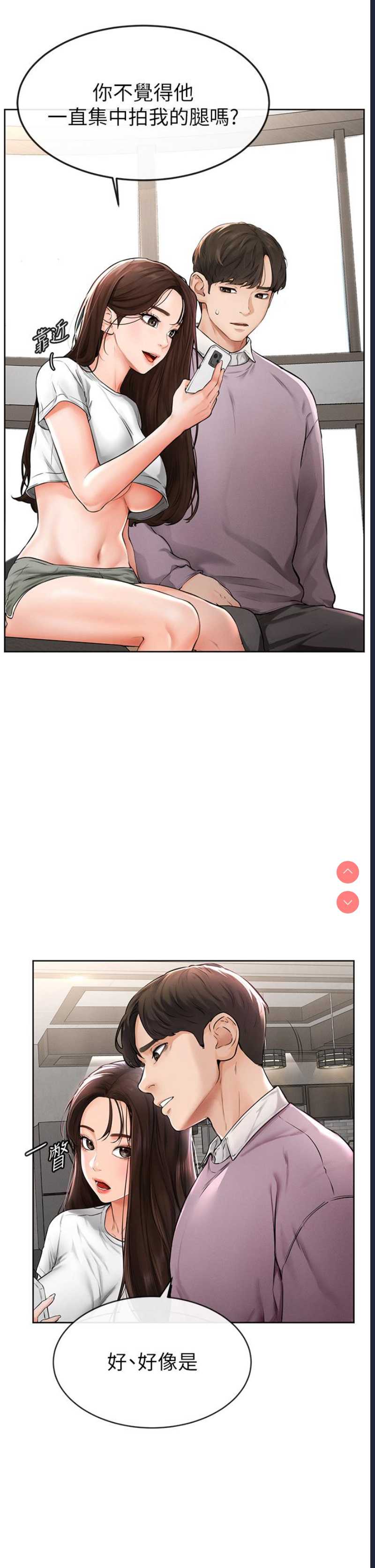 继母与继姐
