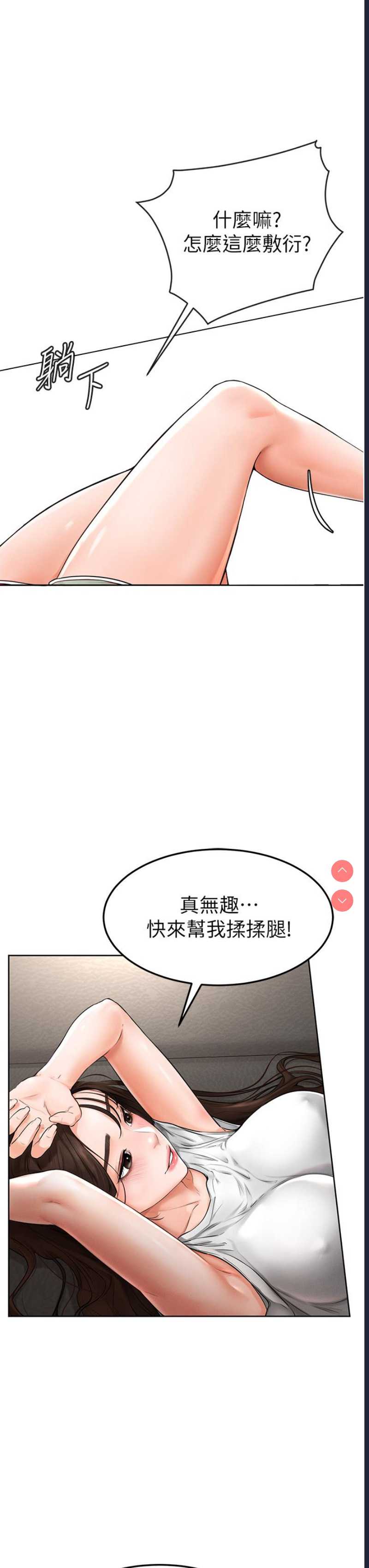 继母与继姐