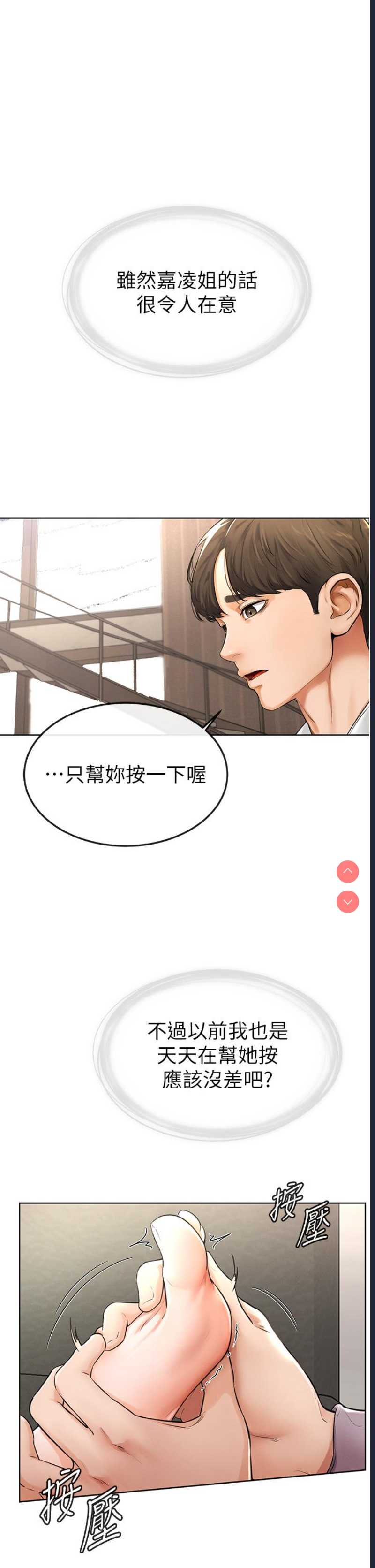 继母与继姐