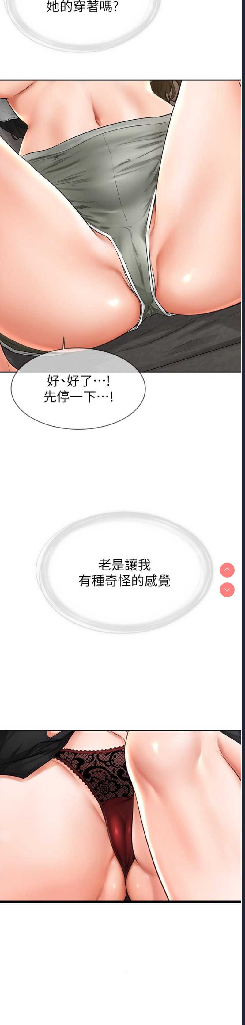 继母与继姐