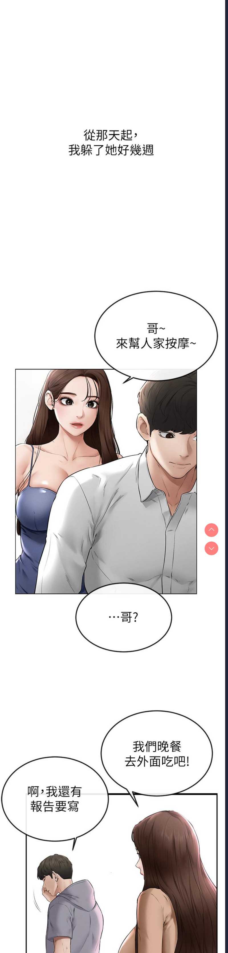 继母与继姐