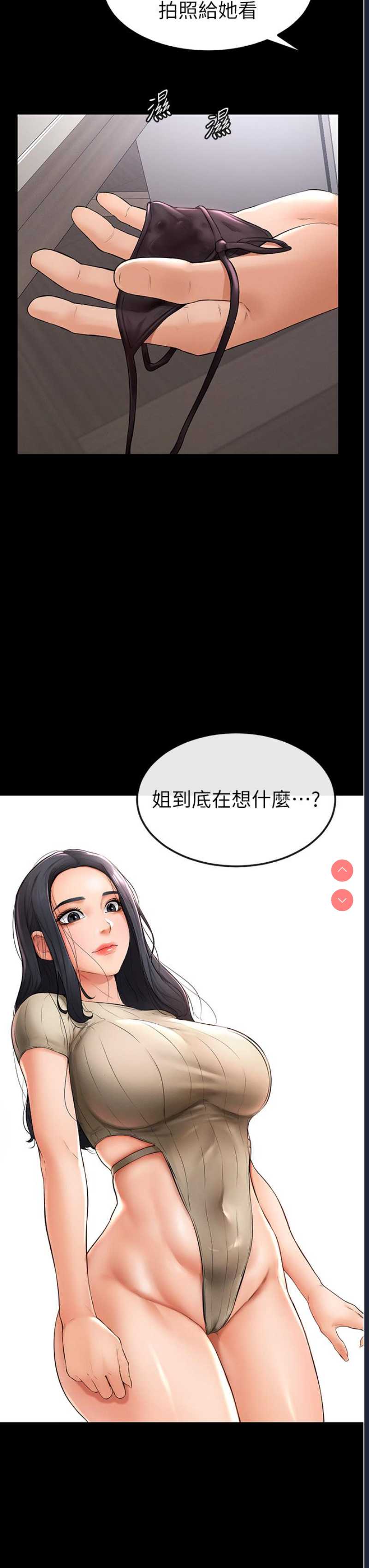 继母与继姐