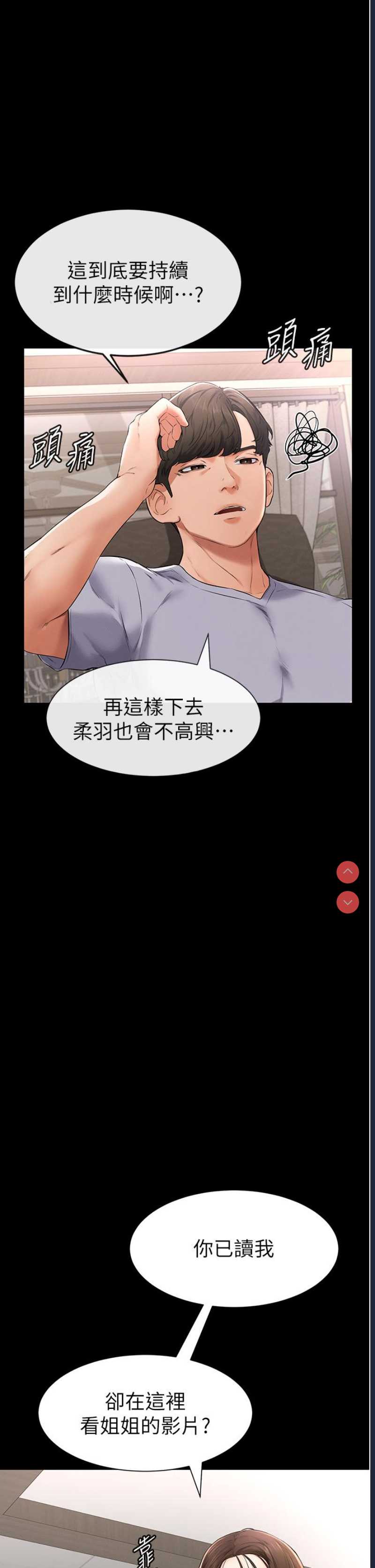 继母与继姐