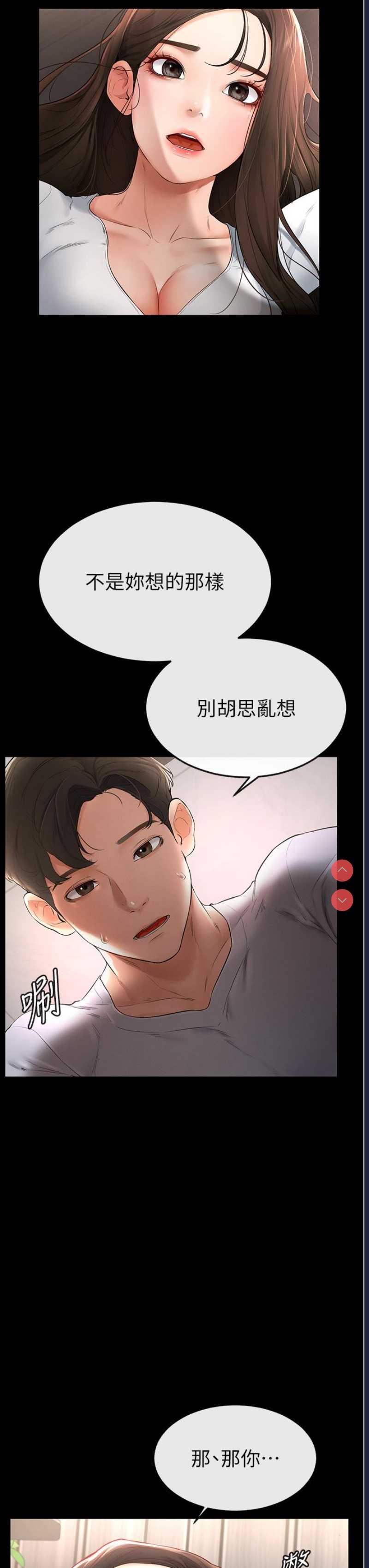 继母与继姐