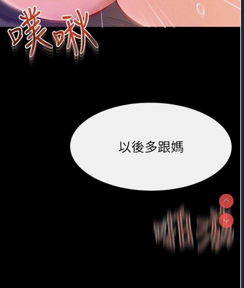 继母与继姐