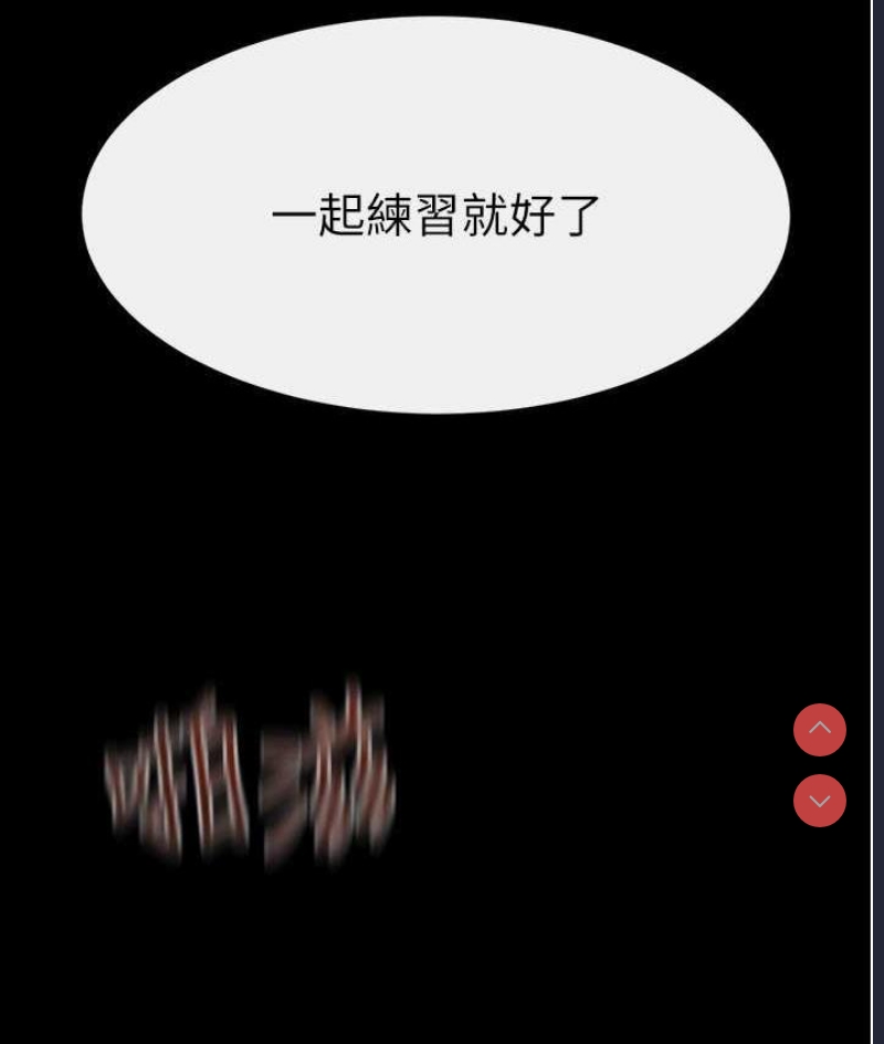 继母与继姐