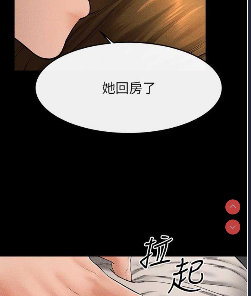 继母与继姐