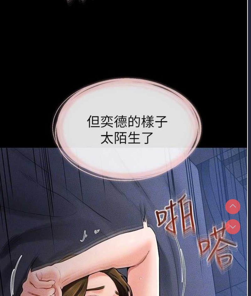 继母与继姐