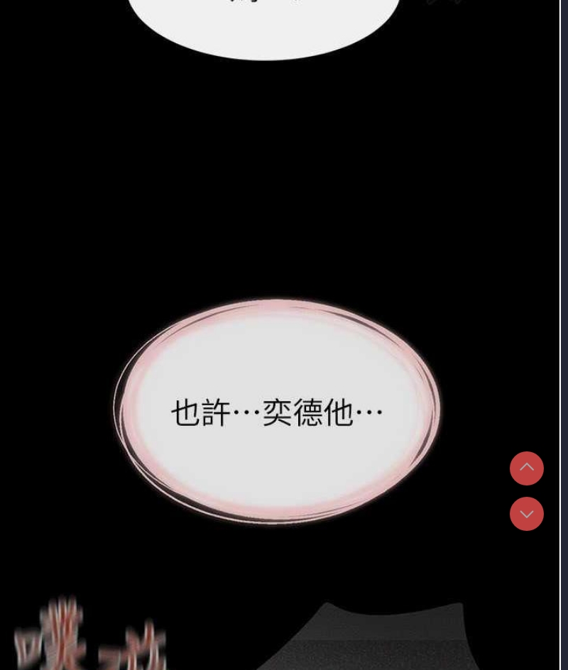 继母与继姐
