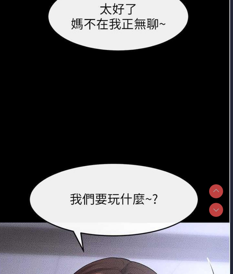 继母与继姐