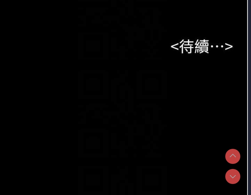 继母与继姐