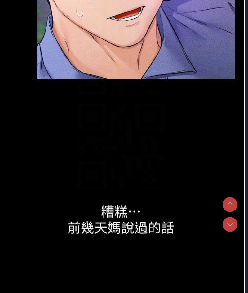 继母与继姐