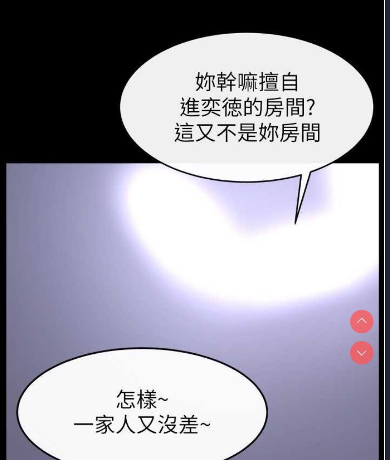 继母与继姐
