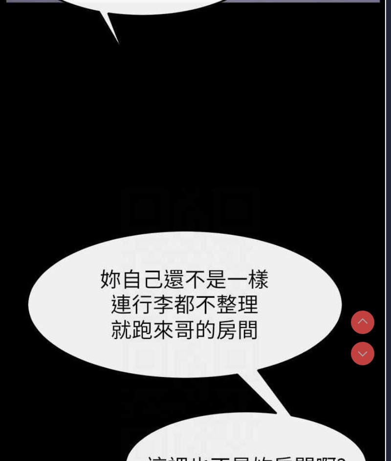 继母与继姐