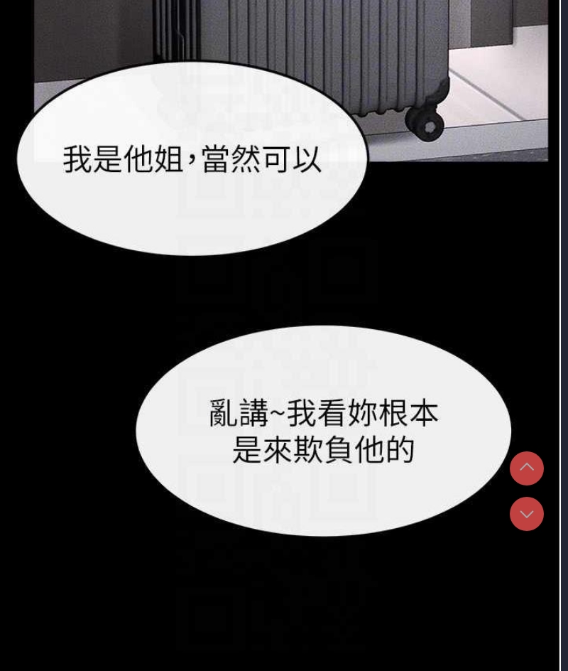 继母与继姐