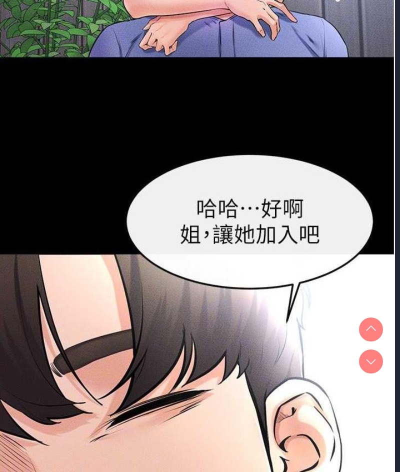 继母与继姐