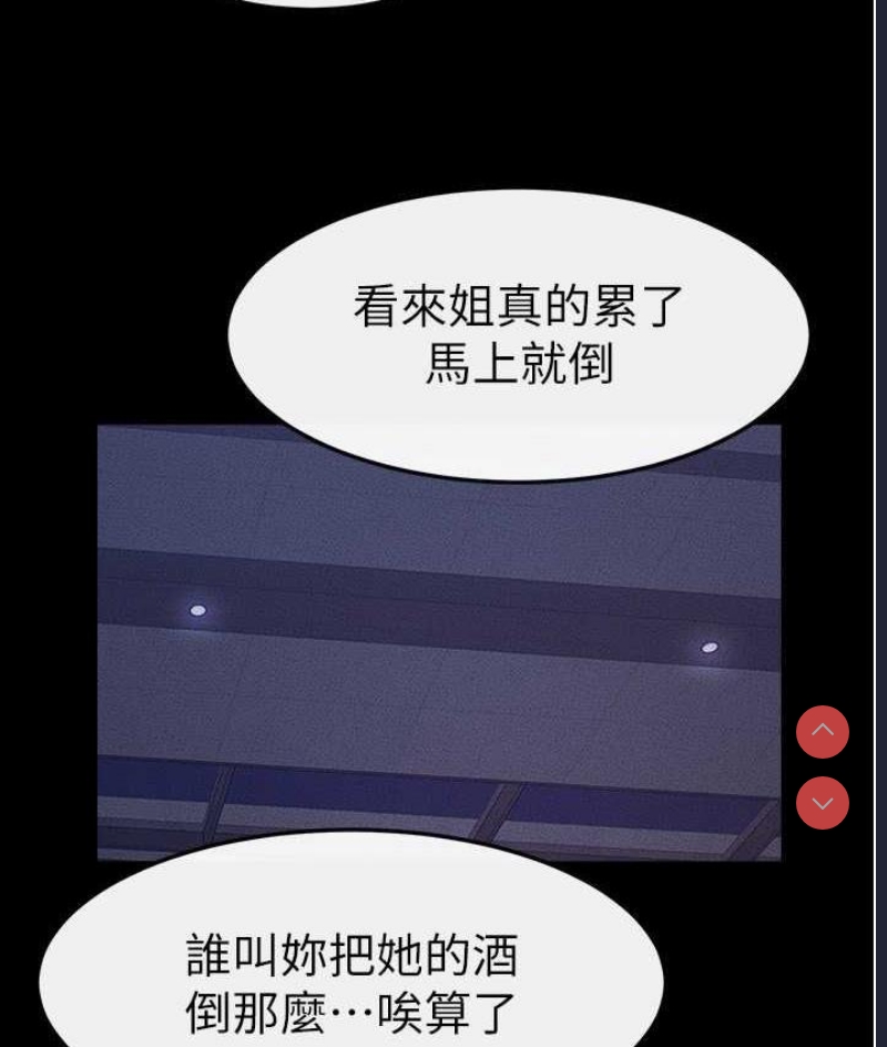 继母与继姐