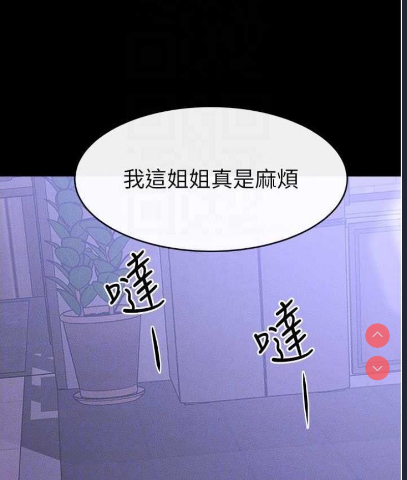 继母与继姐