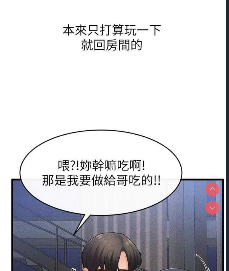 继母与继姐