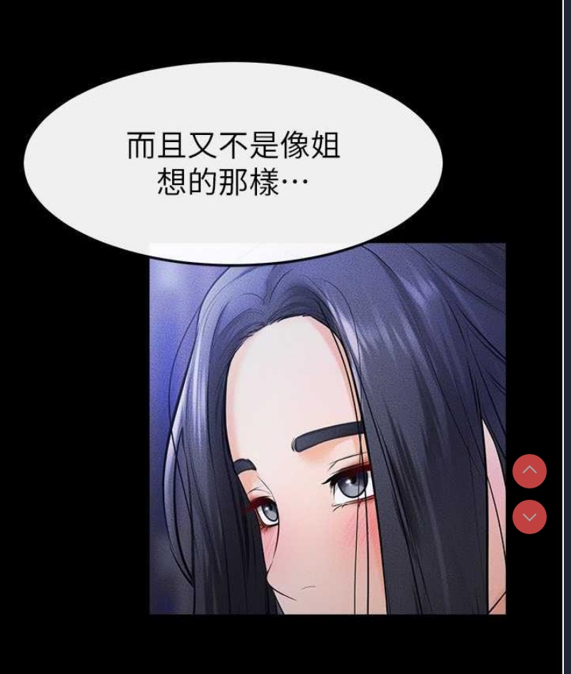 继母与继姐