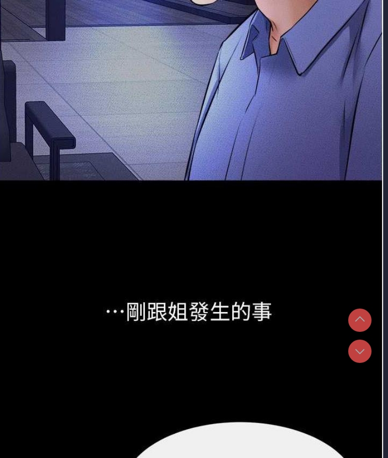继母与继姐