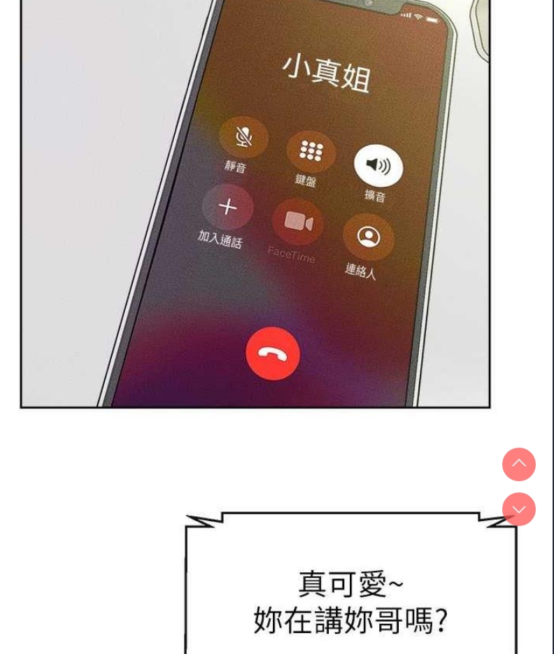 继母与继姐