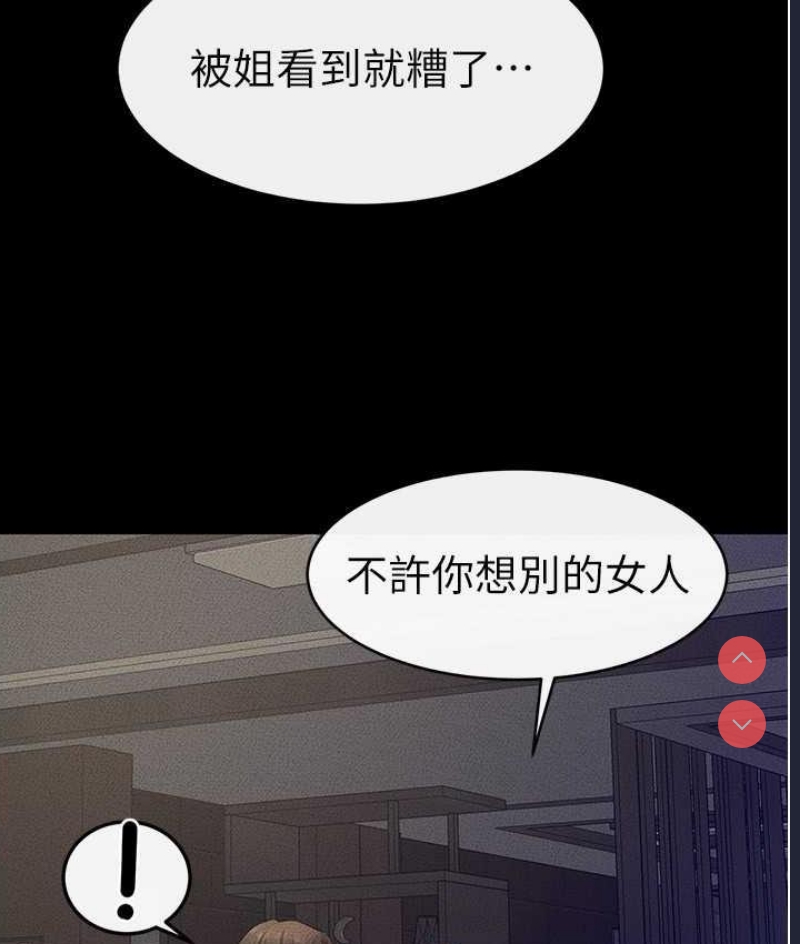 继母与继姐