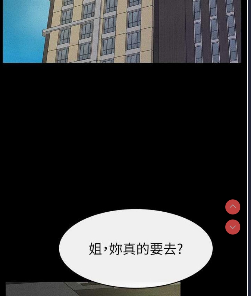 继母与继姐