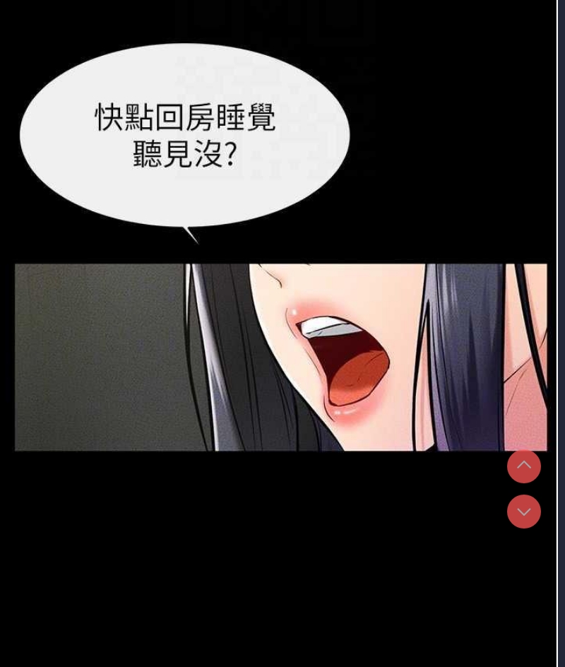 继母与继姐