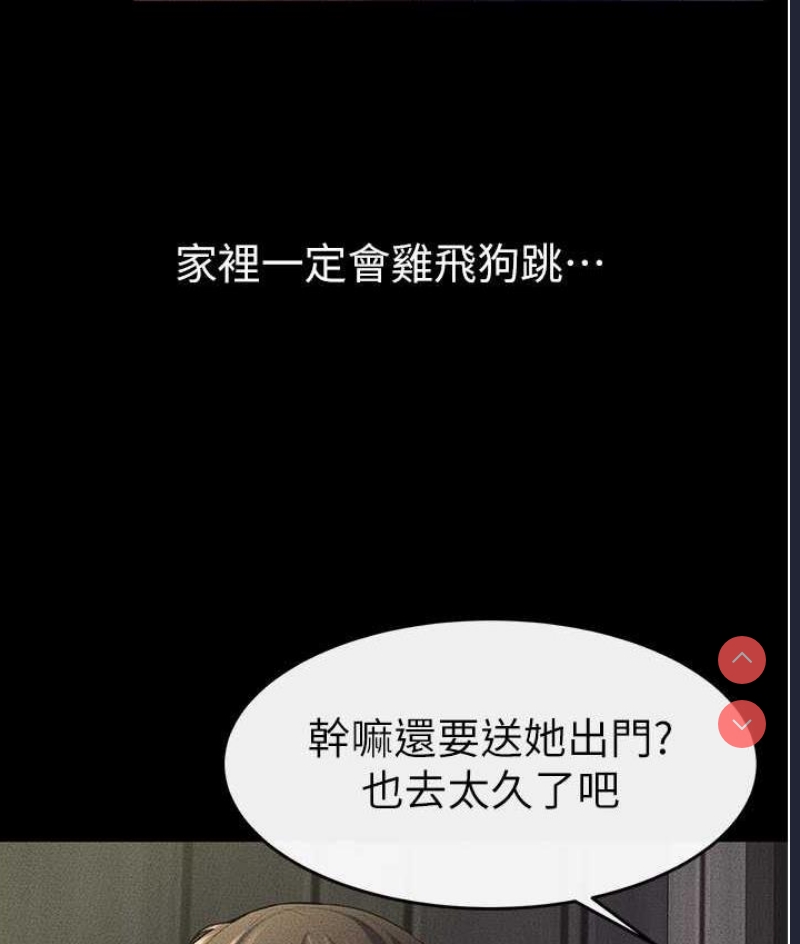 继母与继姐